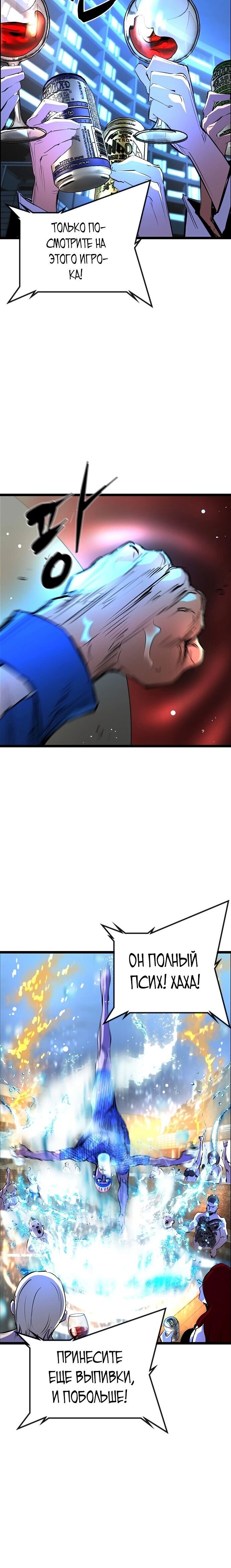 Манга Академия Халлим - Глава 118 Страница 39