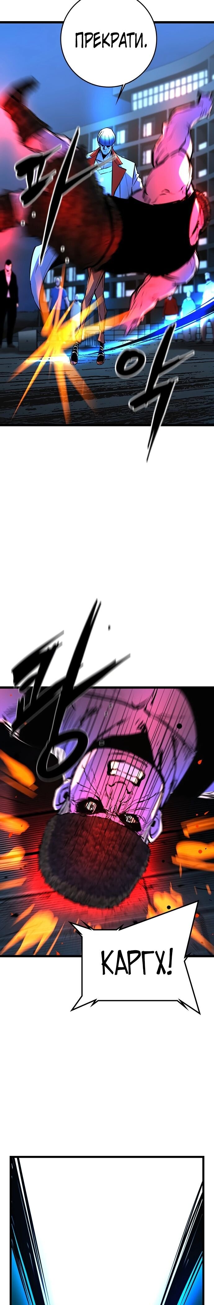 Манга Академия Халлим - Глава 118 Страница 19