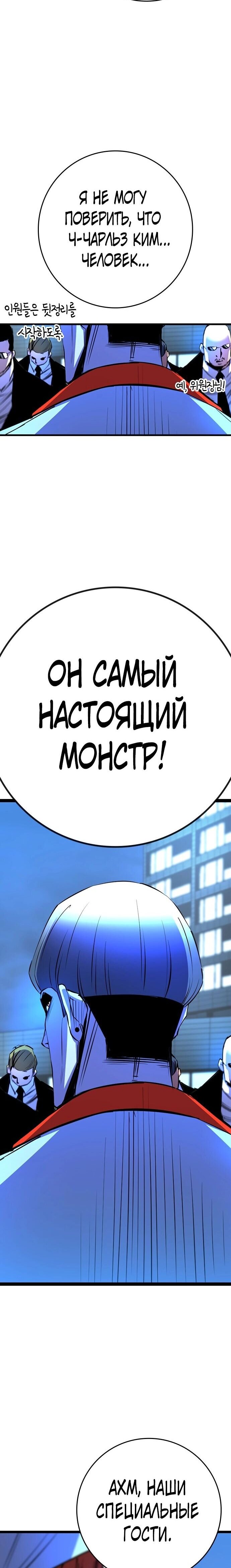 Манга Академия Халлим - Глава 118 Страница 36