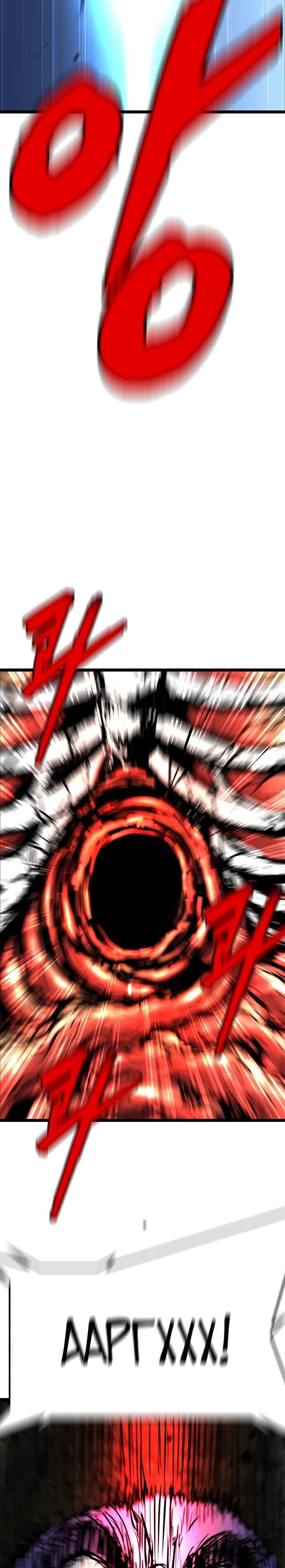 Манга Академия Халлим - Глава 118 Страница 29