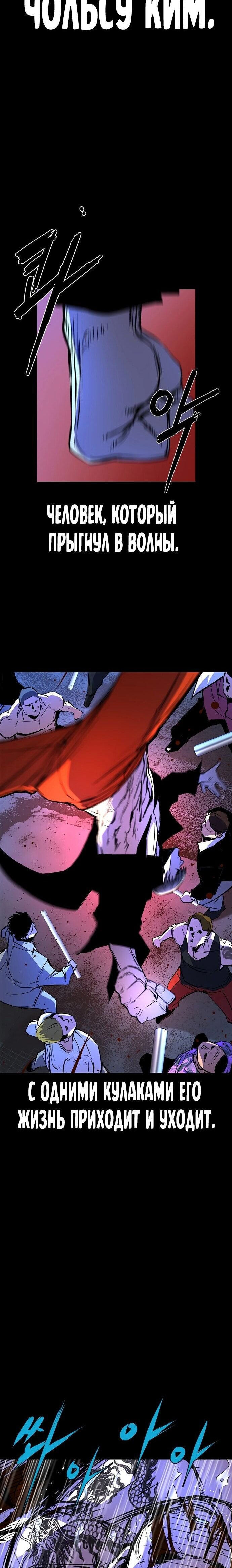 Манга Академия Халлим - Глава 118 Страница 5