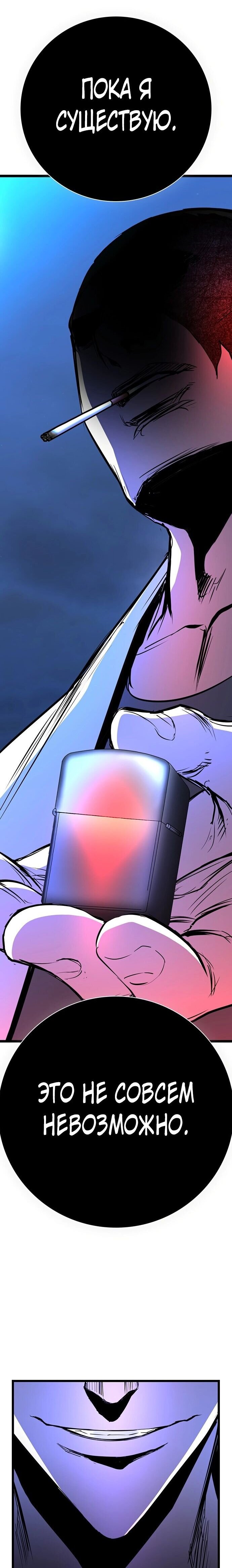 Манга Академия Халлим - Глава 118 Страница 53