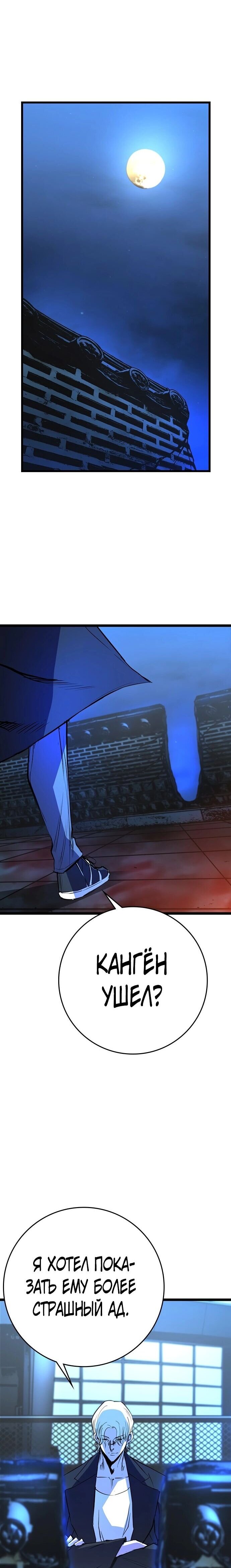 Манга Академия Халлим - Глава 118 Страница 42