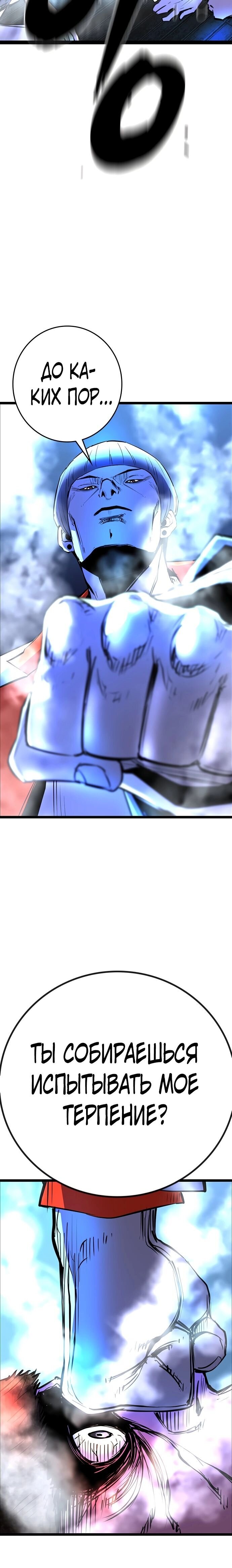 Манга Академия Халлим - Глава 118 Страница 21