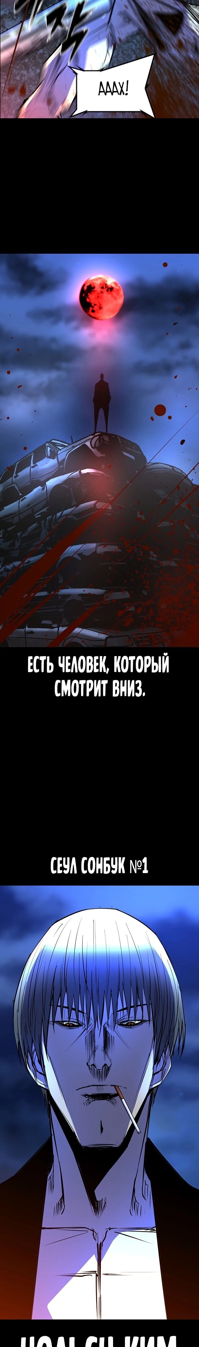 Манга Академия Халлим - Глава 118 Страница 4