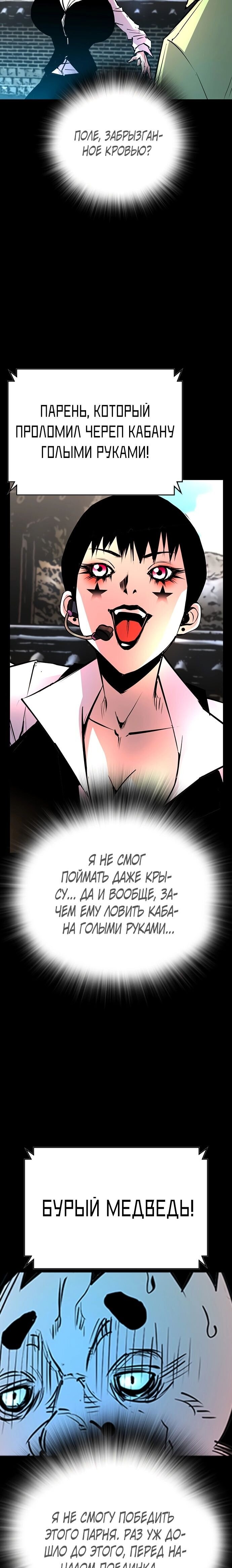 Манга Академия Халлим - Глава 117 Страница 42