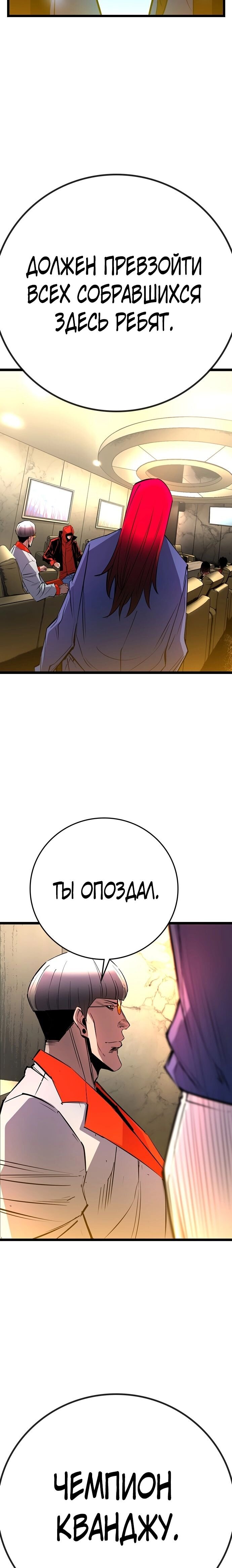 Манга Академия Халлим - Глава 117 Страница 22