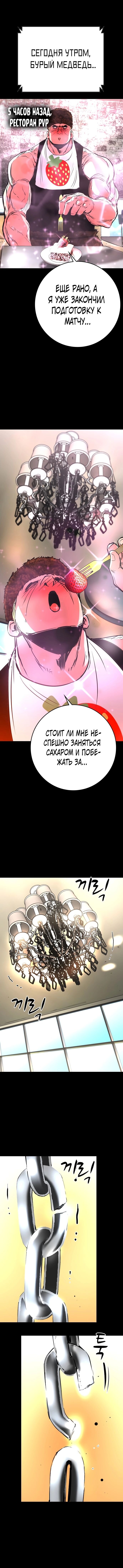 Манга Академия Халлим - Глава 117 Страница 45