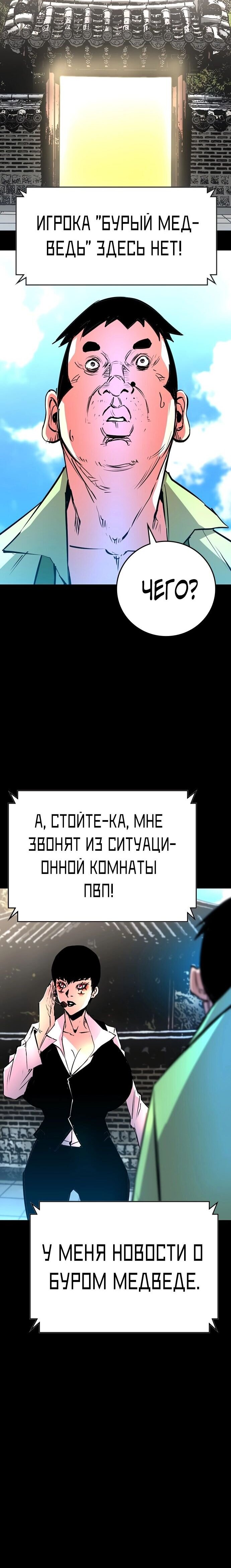 Манга Академия Халлим - Глава 117 Страница 44