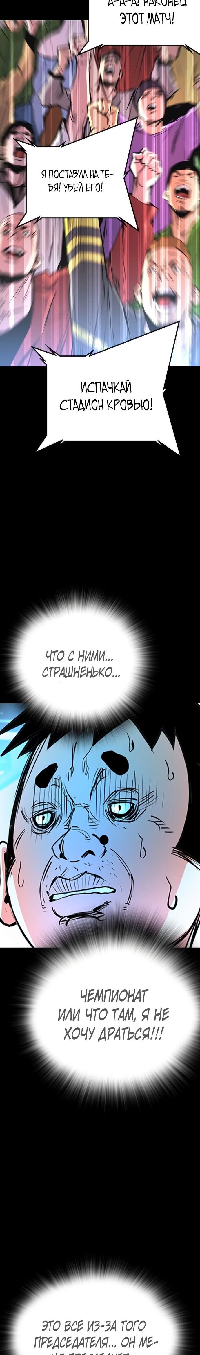 Манга Академия Халлим - Глава 117 Страница 40