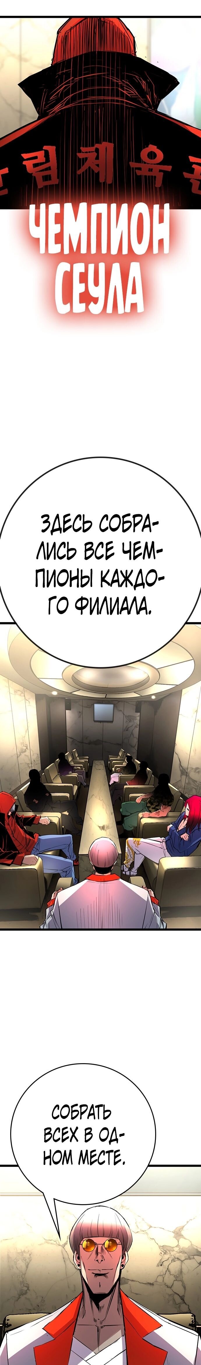 Манга Академия Халлим - Глава 117 Страница 25