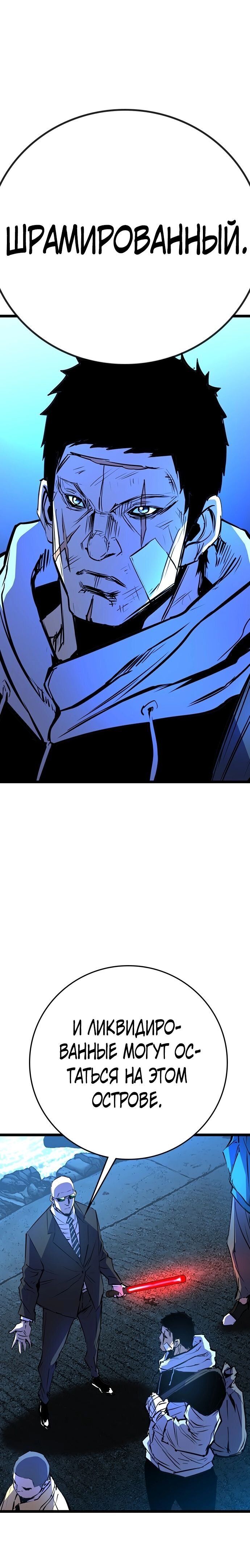 Манга Академия Халлим - Глава 117 Страница 9