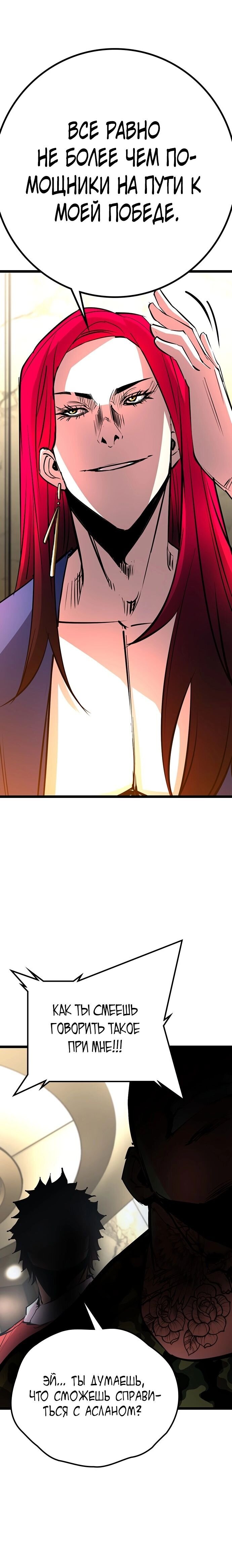 Манга Академия Халлим - Глава 117 Страница 29