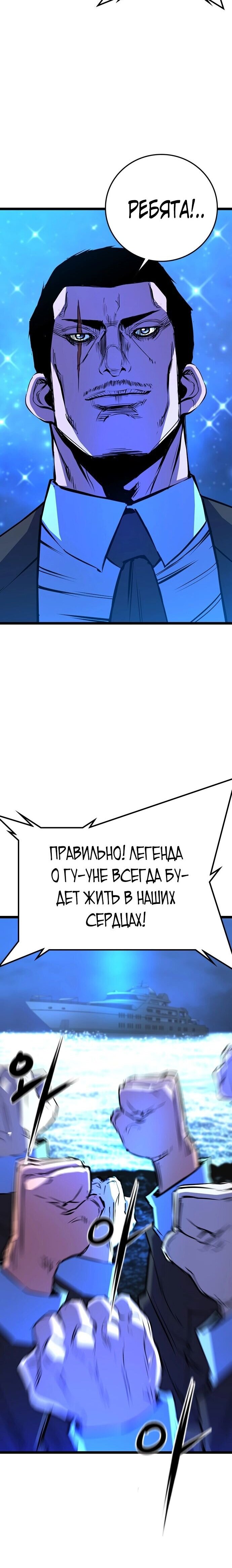 Манга Академия Халлим - Глава 117 Страница 17