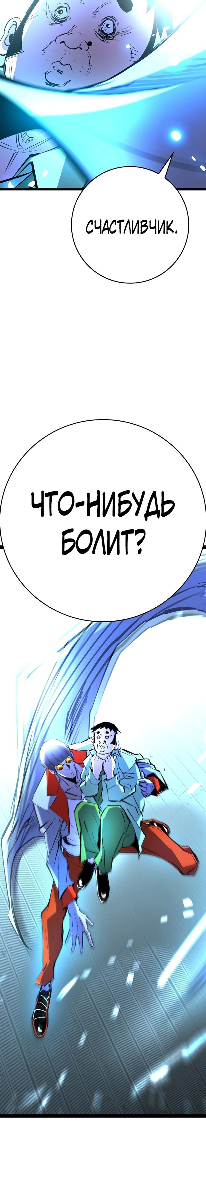 Манга Академия Халлим - Глава 117 Страница 52