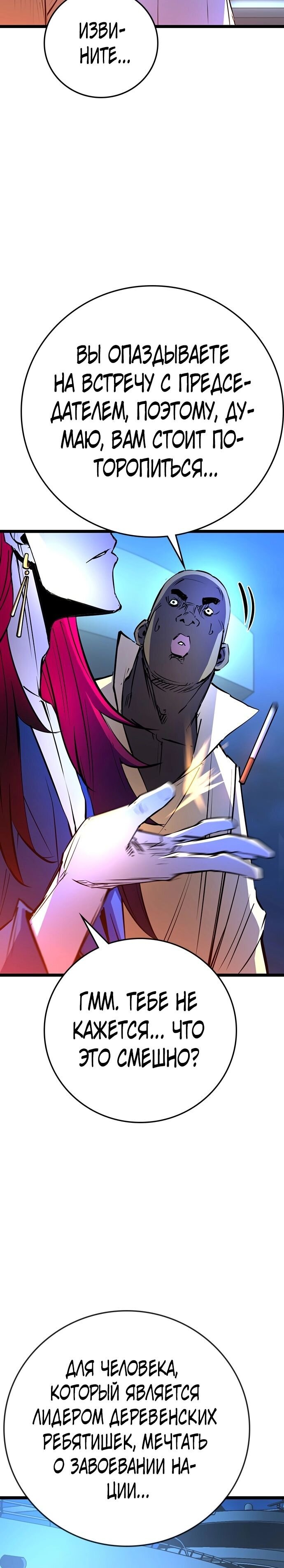 Манга Академия Халлим - Глава 117 Страница 20