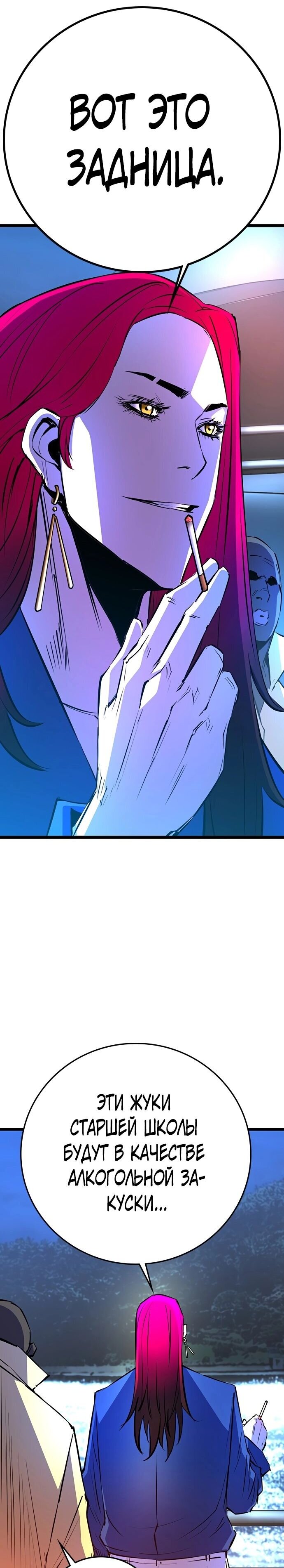 Манга Академия Халлим - Глава 117 Страница 19