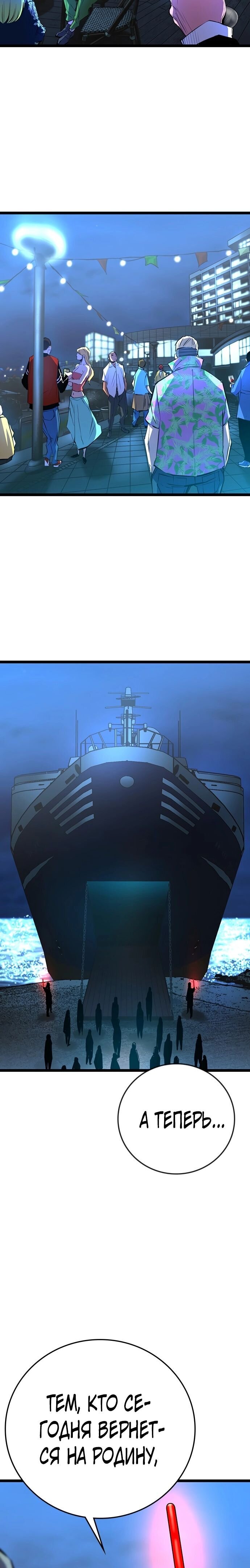 Манга Академия Халлим - Глава 117 Страница 7