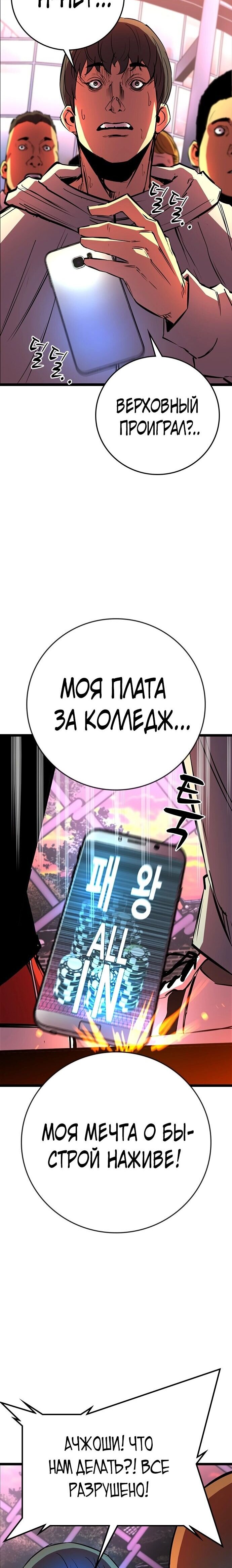 Манга Академия Халлим - Глава 117 Страница 3