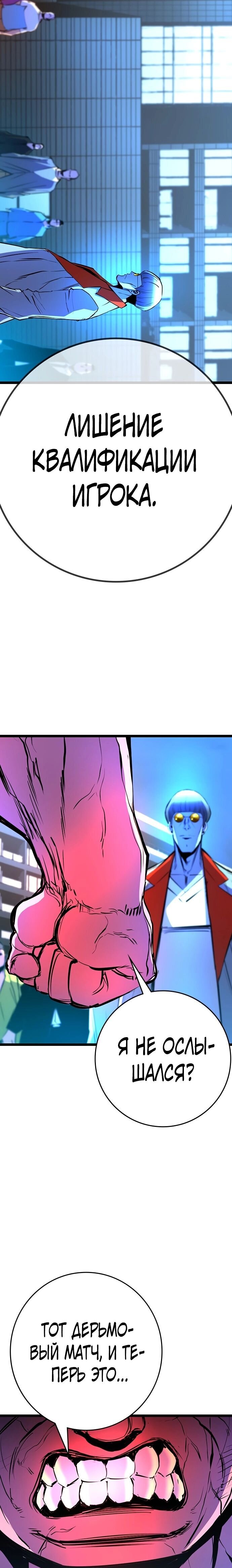 Манга Академия Халлим - Глава 117 Страница 56