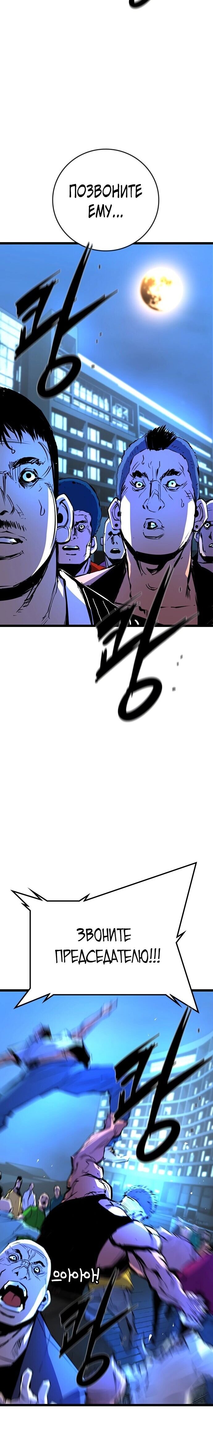 Манга Академия Халлим - Глава 117 Страница 34