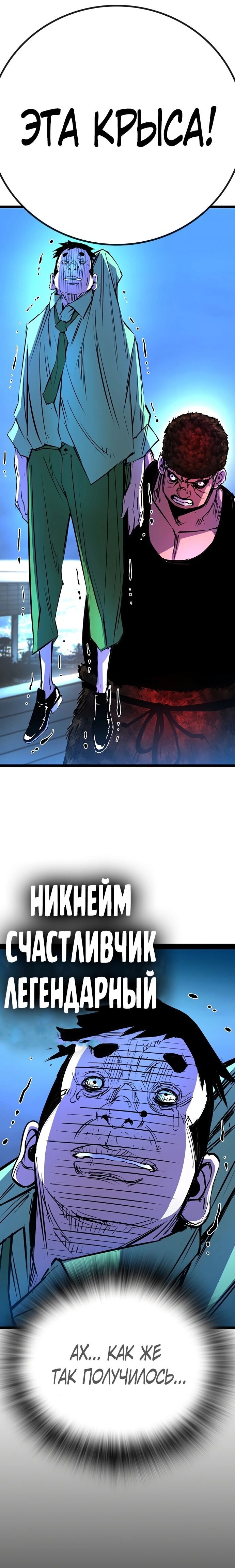 Манга Академия Халлим - Глава 117 Страница 37