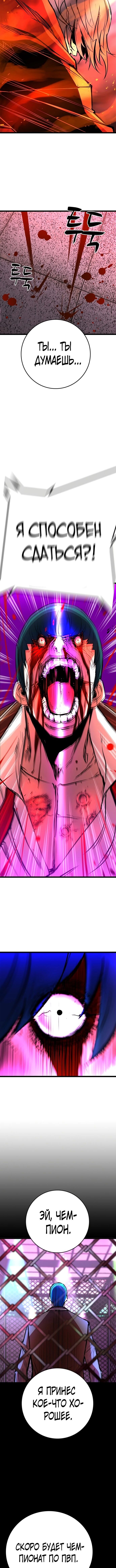 Манга Академия Халлим - Глава 116 Страница 18