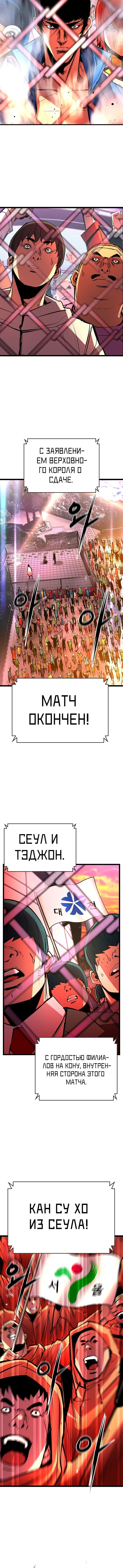 Манга Академия Халлим - Глава 116 Страница 24