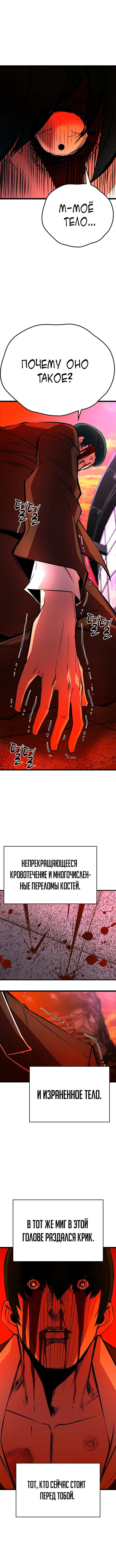 Манга Академия Халлим - Глава 116 Страница 21