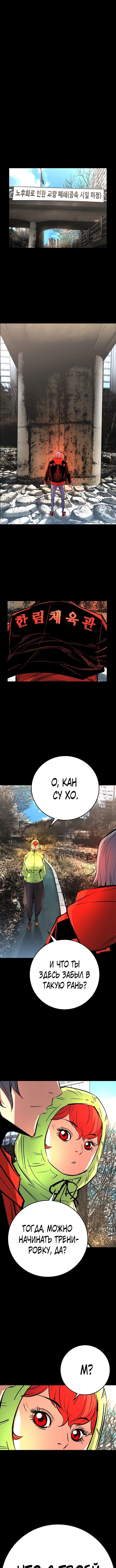 Манга Академия Халлим - Глава 116 Страница 1