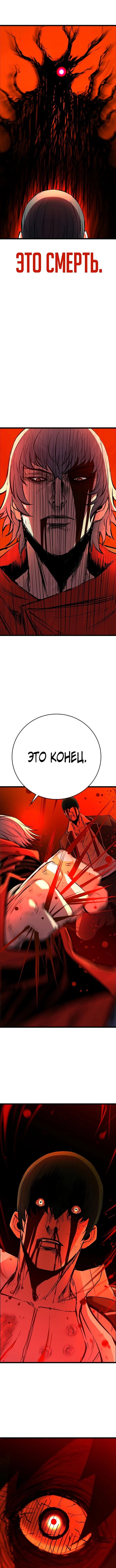 Манга Академия Халлим - Глава 116 Страница 22