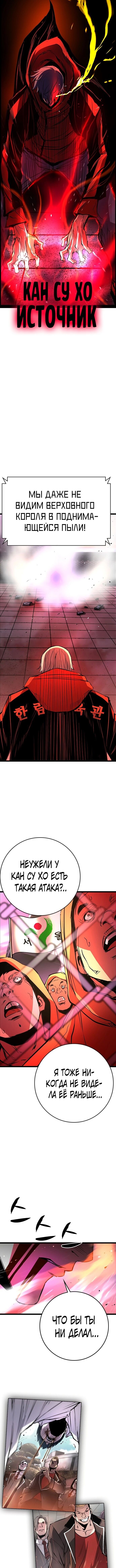 Манга Академия Халлим - Глава 116 Страница 8