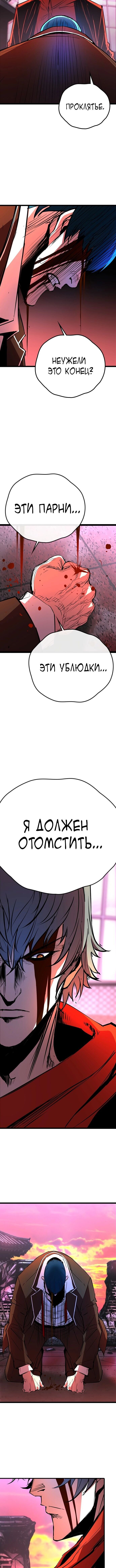 Манга Академия Халлим - Глава 116 Страница 26