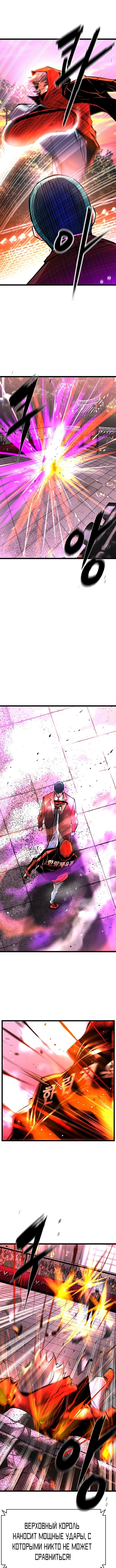 Манга Академия Халлим - Глава 115 Страница 23