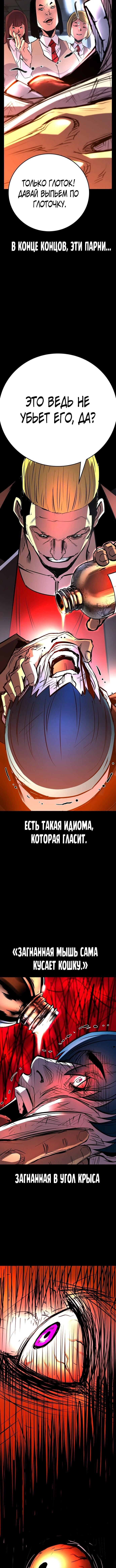 Манга Академия Халлим - Глава 115 Страница 14