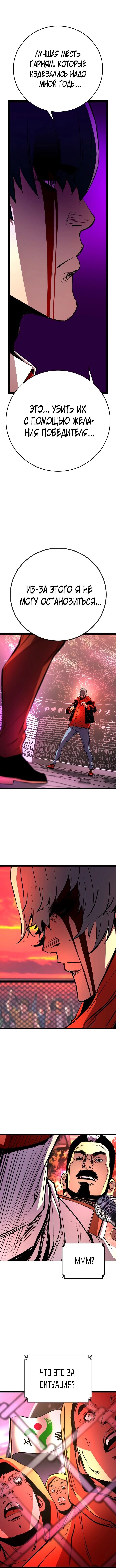 Манга Академия Халлим - Глава 115 Страница 26