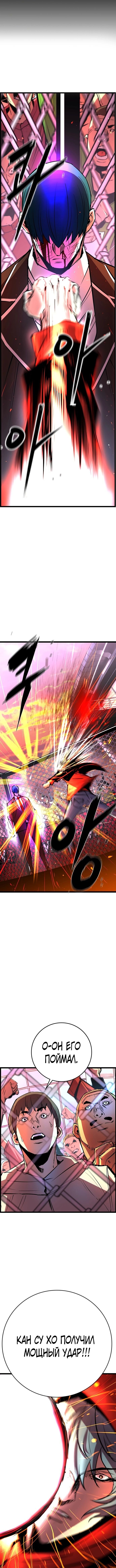 Манга Академия Халлим - Глава 115 Страница 17