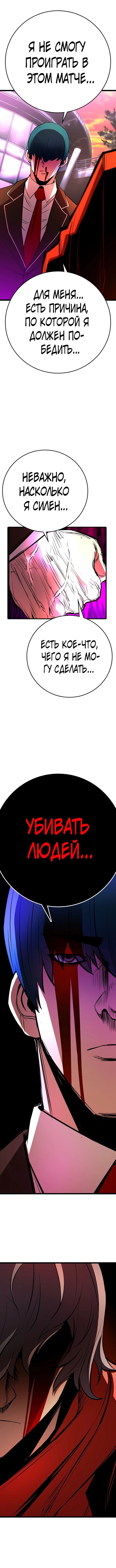 Манга Академия Халлим - Глава 115 Страница 25