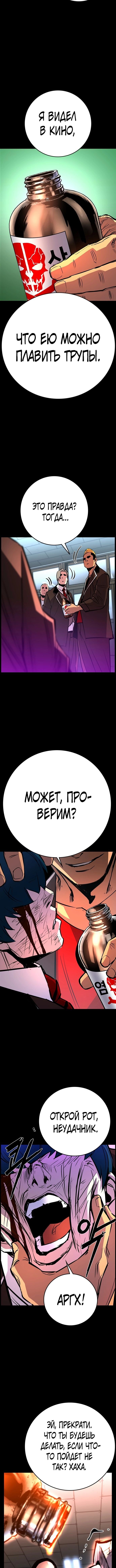 Манга Академия Халлим - Глава 115 Страница 13