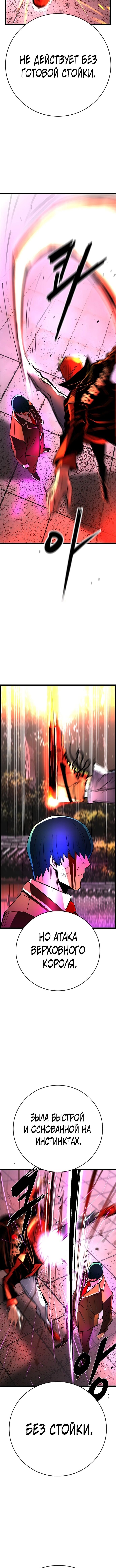 Манга Академия Халлим - Глава 115 Страница 21