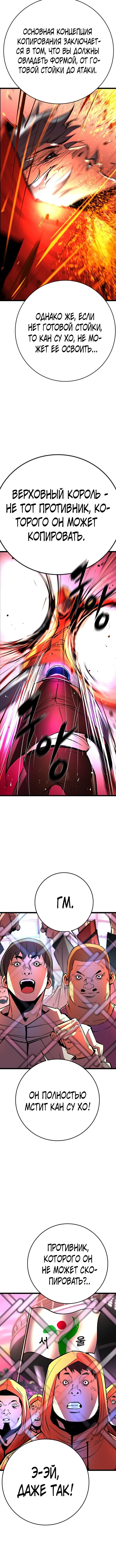 Манга Академия Халлим - Глава 115 Страница 22