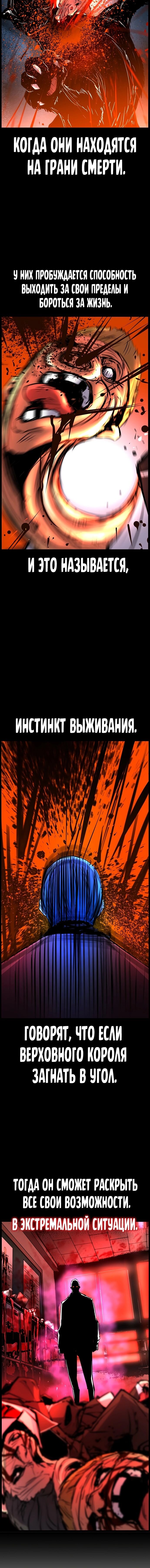 Манга Академия Халлим - Глава 115 Страница 16