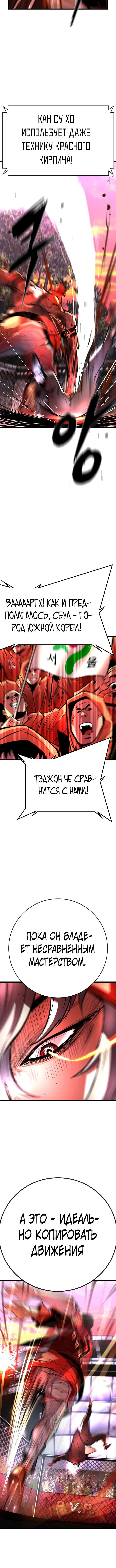 Манга Академия Халлим - Глава 115 Страница 7