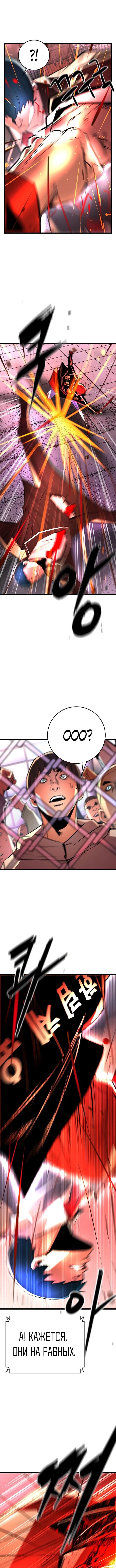 Манга Академия Халлим - Глава 115 Страница 5