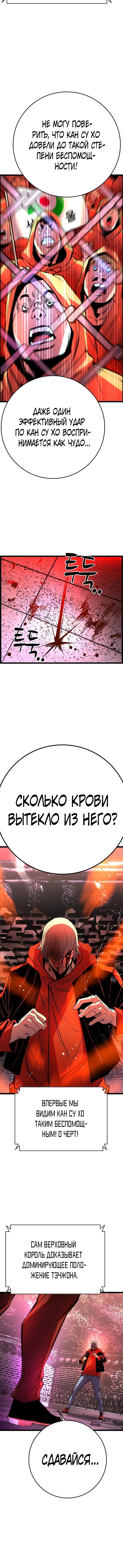 Манга Академия Халлим - Глава 115 Страница 24