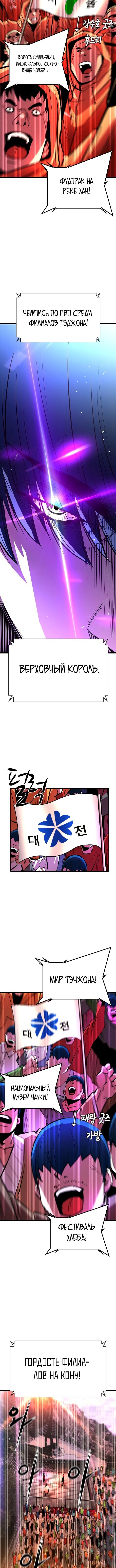 Манга Академия Халлим - Глава 115 Страница 2