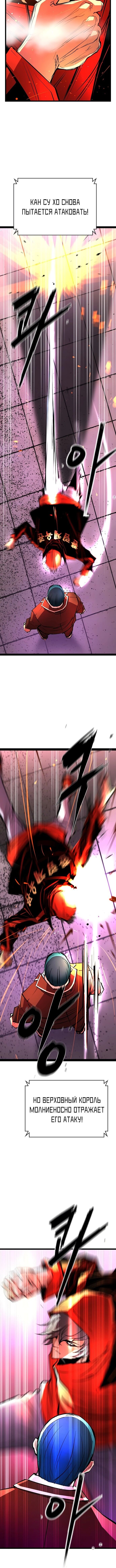 Манга Академия Халлим - Глава 115 Страница 19