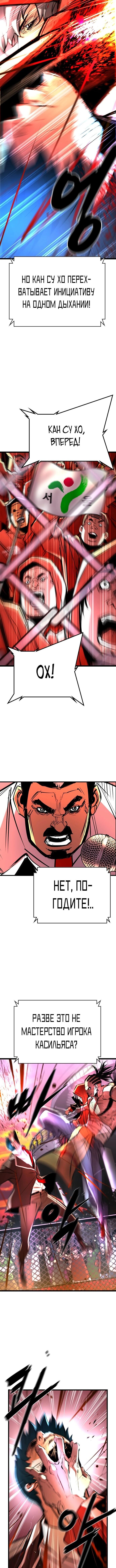 Манга Академия Халлим - Глава 115 Страница 6