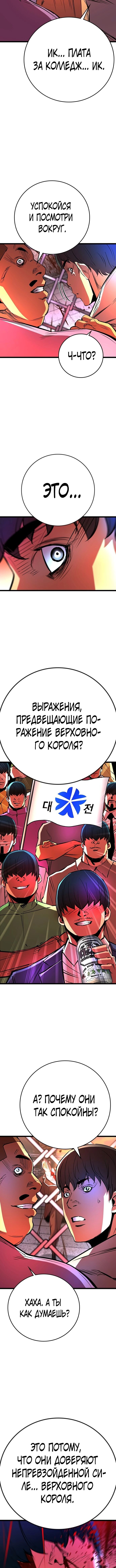 Манга Академия Халлим - Глава 115 Страница 9