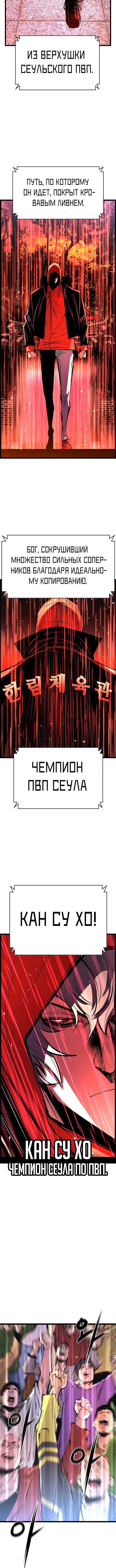 Манга Академия Халлим - Глава 114 Страница 21